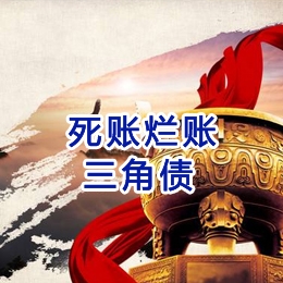 三伏潭镇要债公司