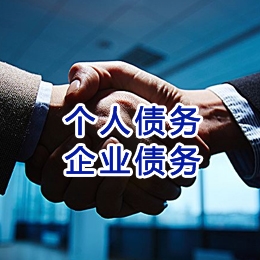 三伏潭镇追债公司